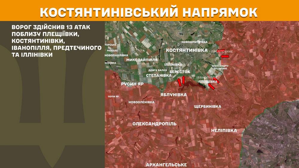 костянтинівський n