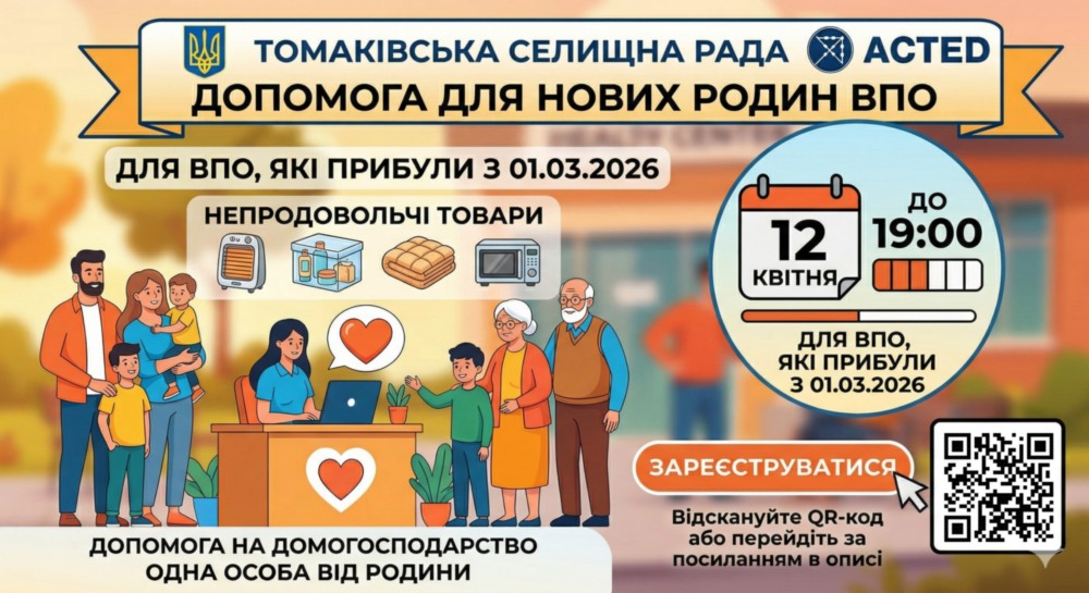 на Нікопольщині