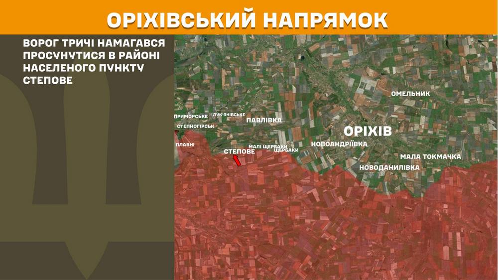 оріхівський n