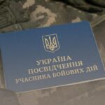 Як отримати статус УБД - детальне пояснення