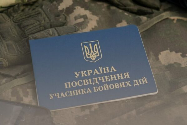 Як отримати статус УБД - детальне пояснення