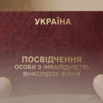 Як отримати статус особи з інвалідністю внаслідок війни – все, що треба знати