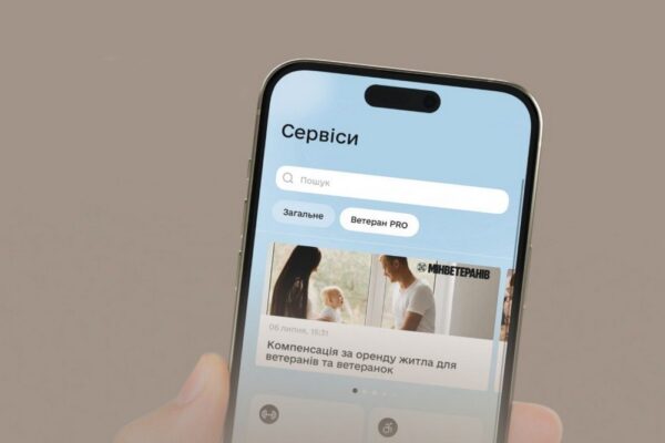 Ветеран PRO у Дії: усі послуги для ветеранів та ветеранок у смартфоні
