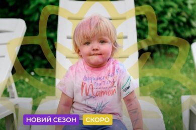 Безкоштовне оздоровлення для родин з дітьми – відкрито реєстрацію на участь у проекті «Відновись»