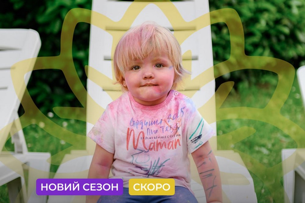 Безкоштовне оздоровлення для родин з дітьми – відкрито реєстрацію на участь у проекті «Відновись»
