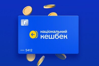 «Національний кешбек» за лютий – коли будуть виплати і на що можна вит-ратити кошти
