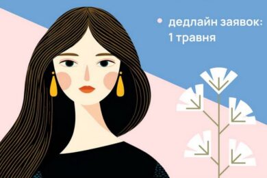 Безкоштовне навчання для жінок на Запоріжжі – хто і як може взяти участь