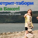 Безкоштовний табір для молоді на Хмельниччині – хто може долучитися, як подати заявку