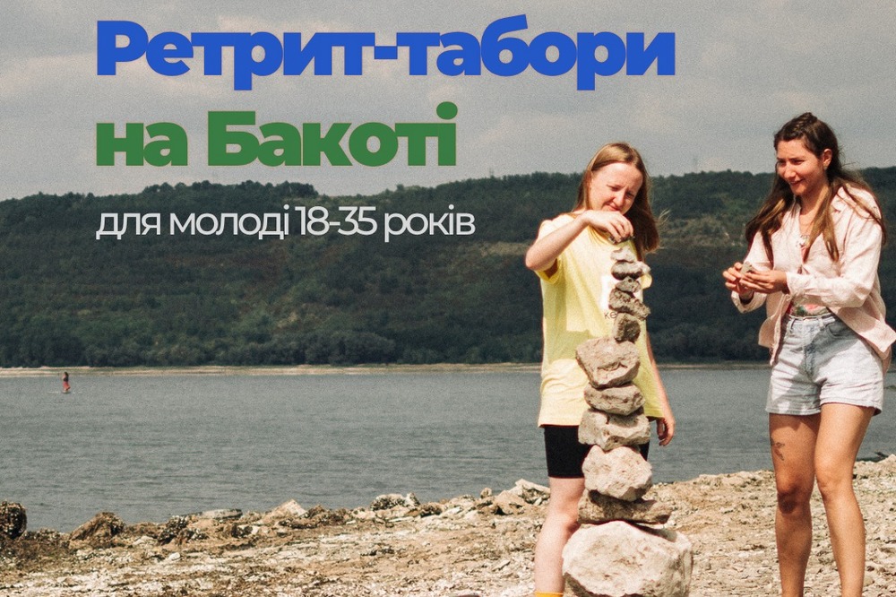 Безкоштовний табір для молоді на Хмельниччині – хто може долучитися, як подати заявку
