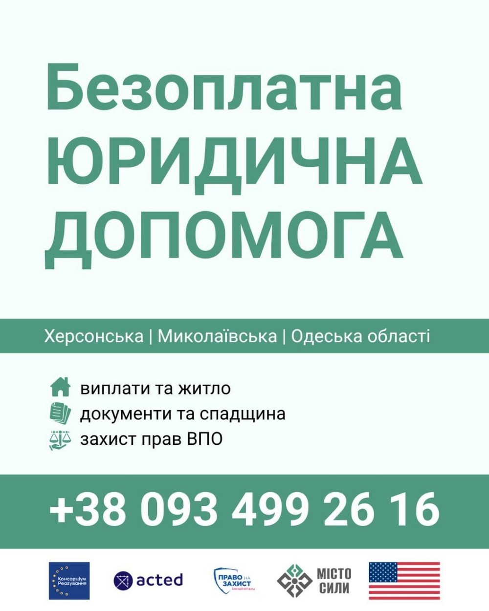 Безоплатна правова допомога для ВПО з трьох областей: як отримати, куди звернутися