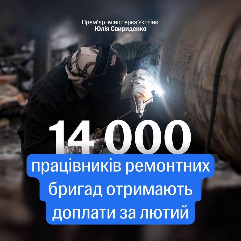 На доплати працівникам аварійних бригад виділили додаткові кошти – хто і скільки отримає
