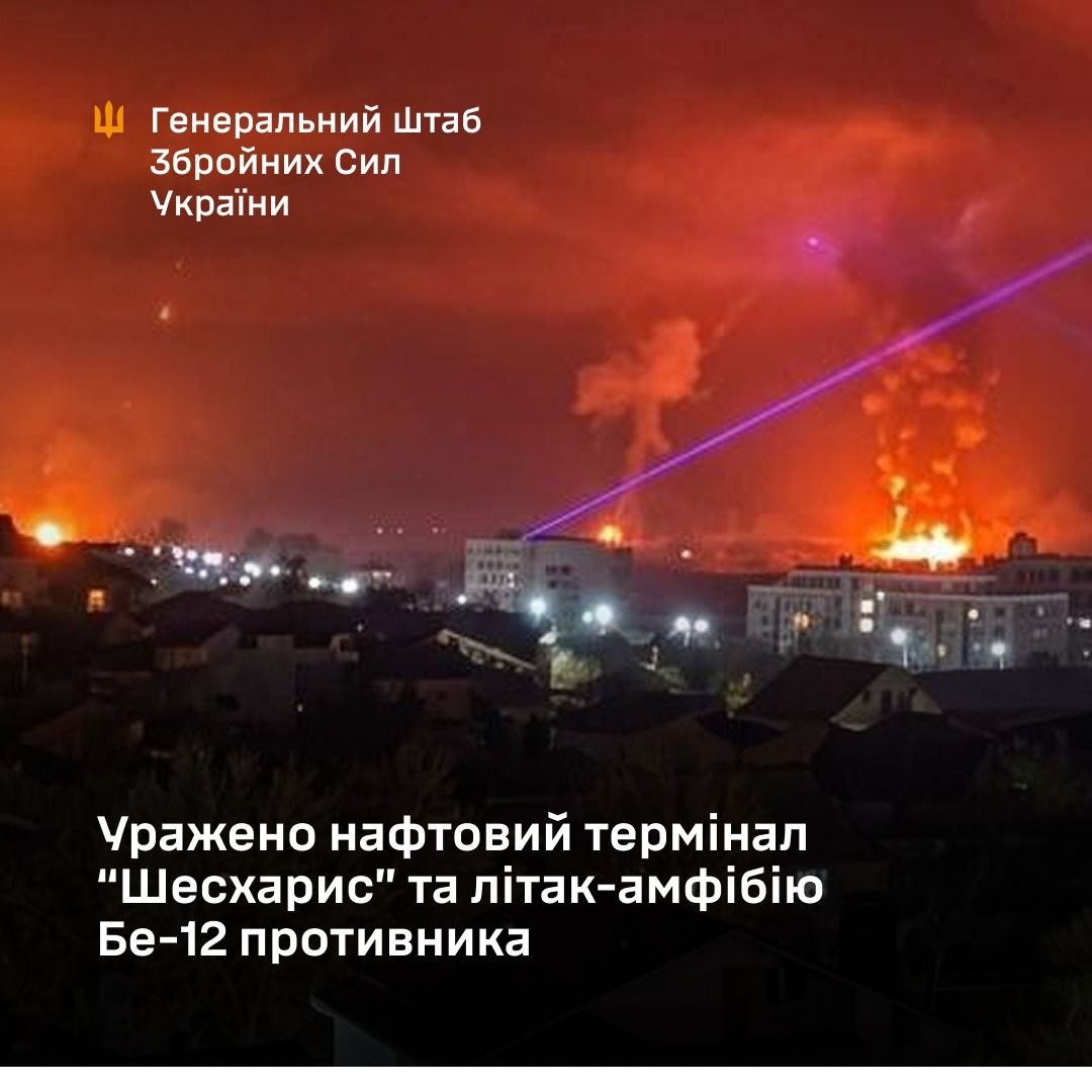 Офіційно! Уражено нафтовий термінал "Шесхарис" та літак-амфібію Бе-12 противника у Криму та рф Офіційно! Уражено нафтовий термінал "Шесхарис" та літак-амфібію Бе-12 противника у Криму та рф