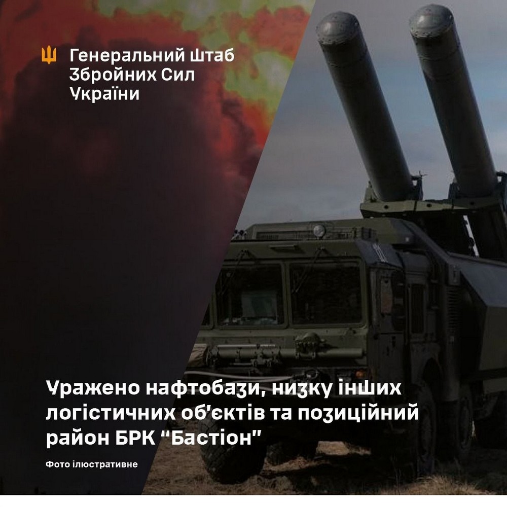 Офіційно! Уражено нафтобази і позиційний район БРК “Бастіон” в Криму та інші важливі об’єкти ворога на ТОТ Офіційно! Уражено нафтобази і позиційний район БРК “Бастіон” в Криму та інші важливі об’єкти ворога на ТОТ