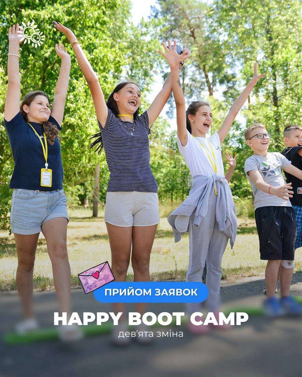 Безкоштовний табір для дітей і батьків – хто може долучитися