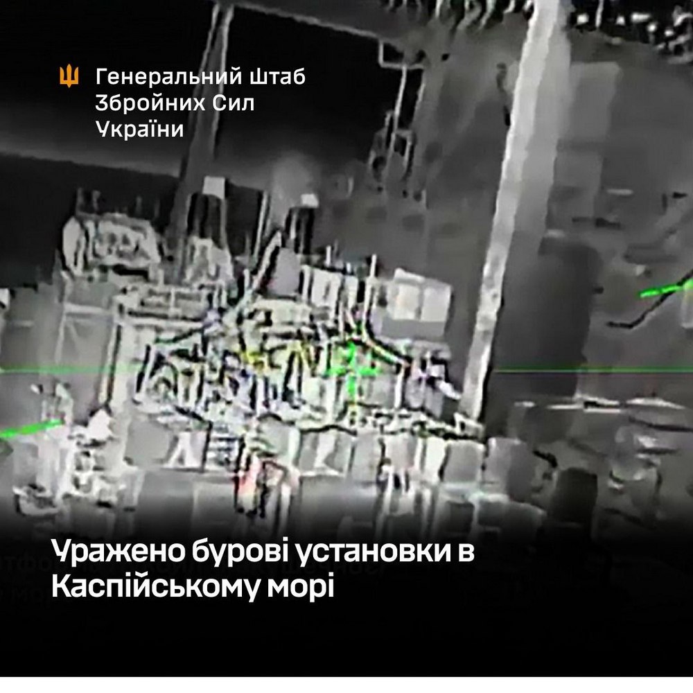 ЗСУ уразили бурові установки в Каспійському морі, склади та живу силу ворога на Запоріжжі, Донеччині, Луганщині та у РФ