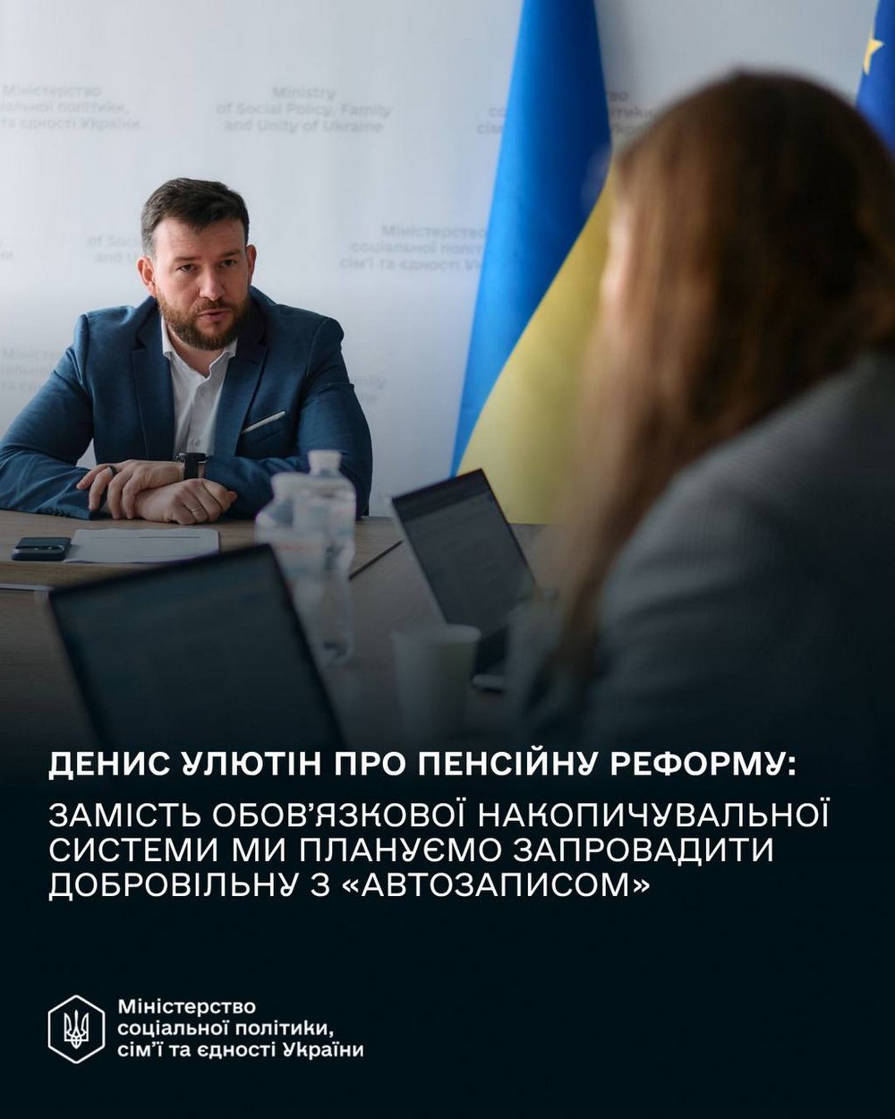 Пенсійна реформа: в Україні планують запровадити добровільну систему з «автозаписом» замість обовʼязкової накопичувальної