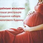 Гуманітарна допомога на Запоріжжі – відкрита реєстрація на набори для по-логового будинку