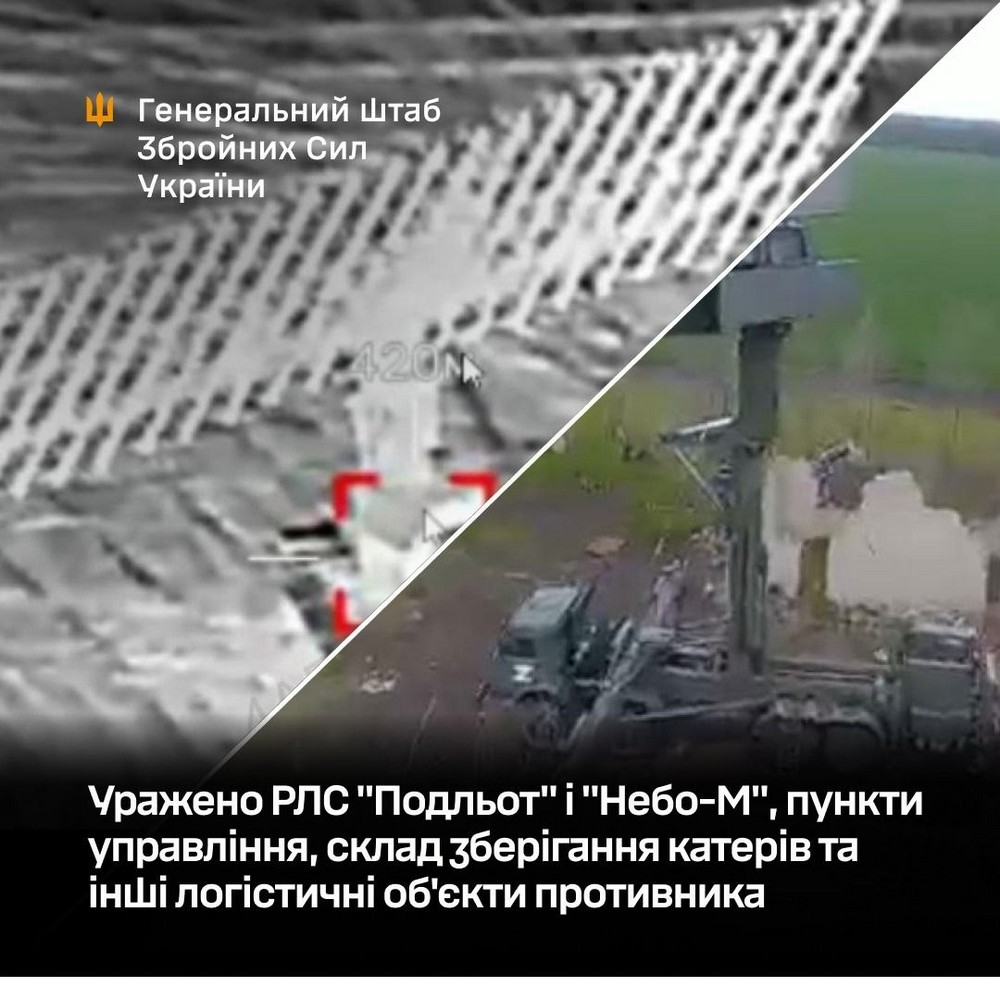 Уражено РЛС "Подльот" і "Небо-М", пункти управління, склад зберігання катерів та інші логістичні об'єкти противника