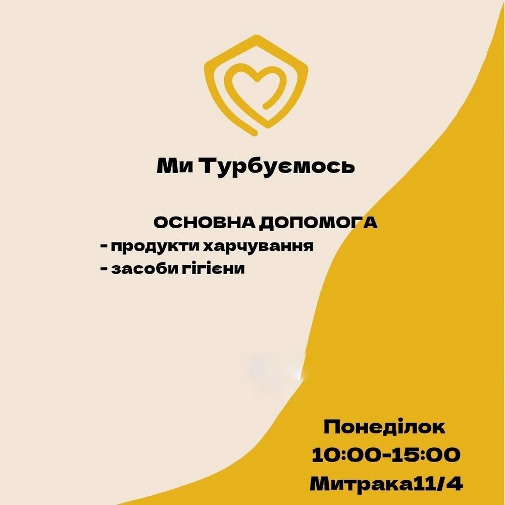 Гуманітарна допомога в Ужгороді: сьогодні реєстрація – хто і що може отримати