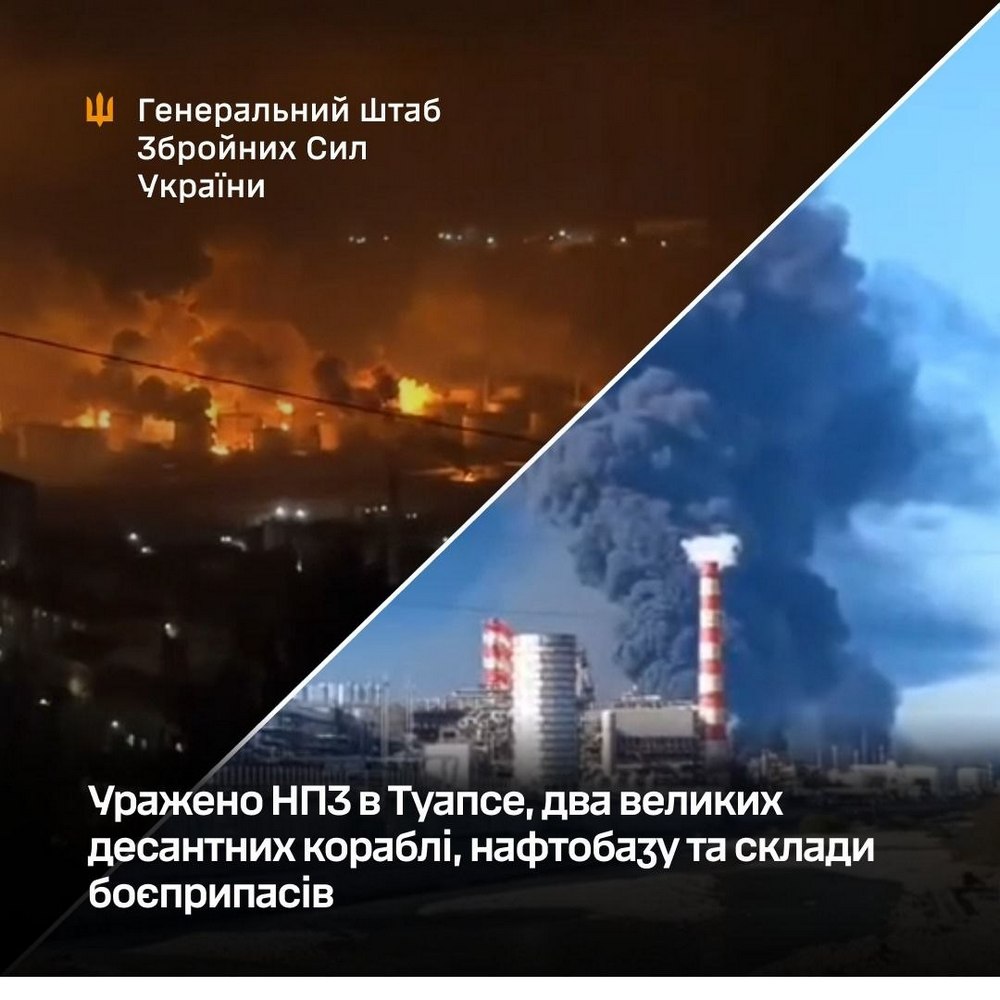 Офіційно! На ТОТ України та у РФ уражено НПЗ, нафтобазу, склади боєприпасів та інші об’єкти ворога