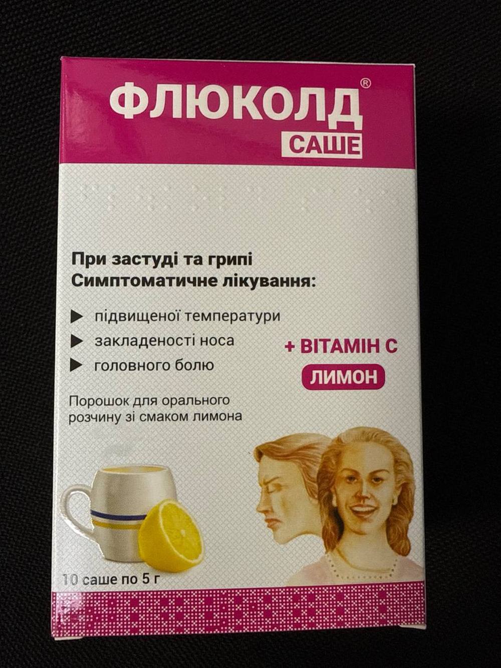 Безкоштовні ліки від ГО «ВПО Україна» - хто і як може отримати