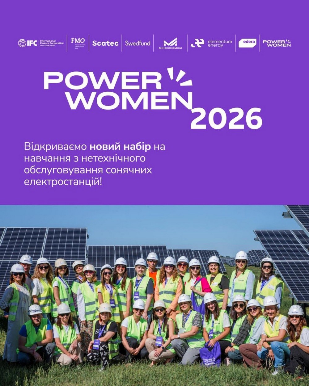 Стартував набір на безкоштовну навчальну програму для жінок, які хочуть зробити кар’єру у сфері енергетики