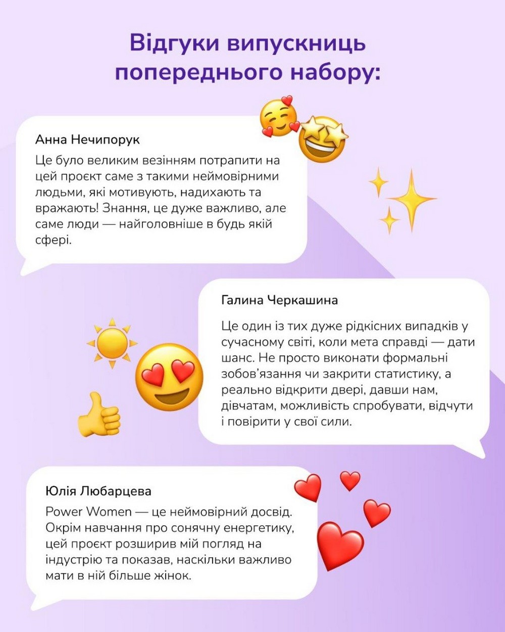 Стартував набір на безкоштовну навчальну програму для жінок, які хочуть зробити кар’єру у сфері енергетики