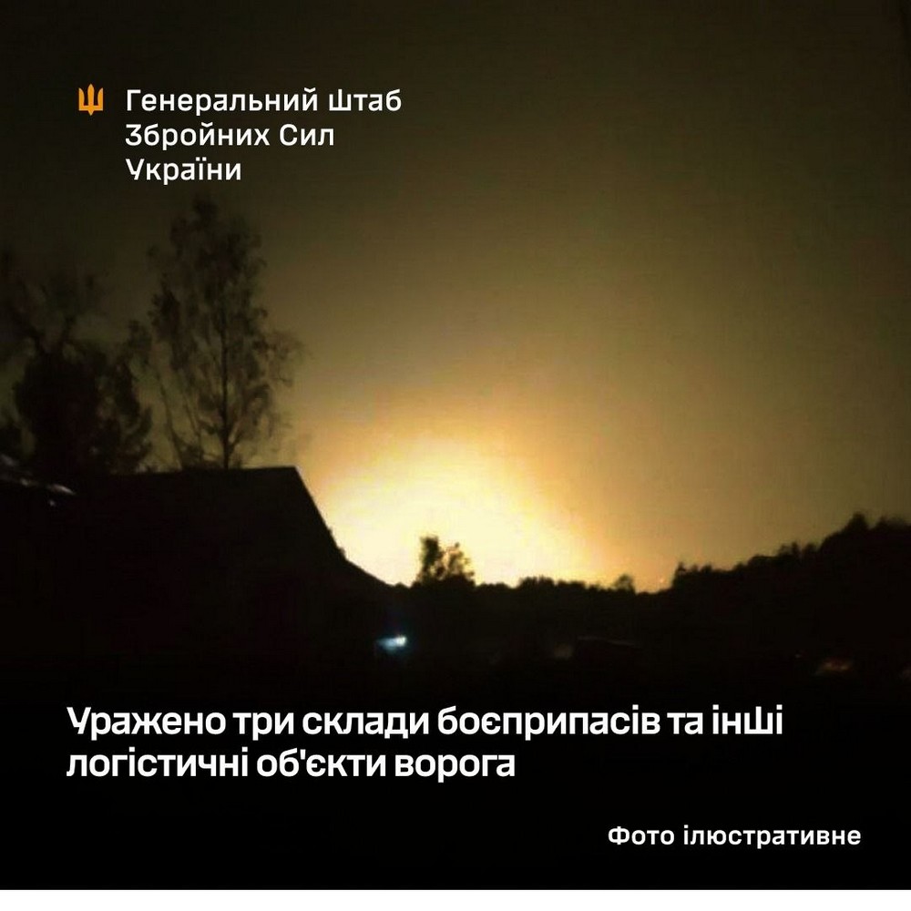 ОФІЦІЙНО! Уражено три склади боєприпасів та інші логістичні об'єкти ворога