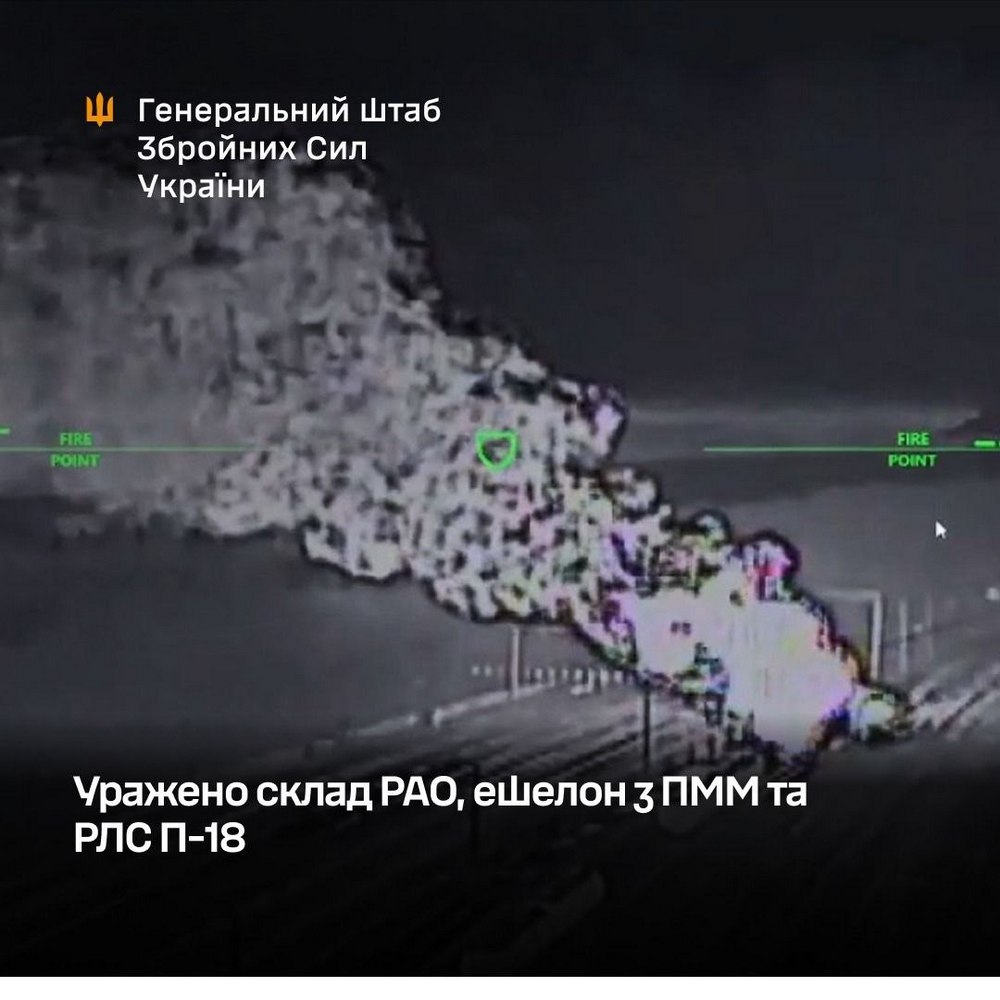 Офіційно! Уражено склад РАО, ешелон з ПММ та РЛС П-18 на ТОТ України