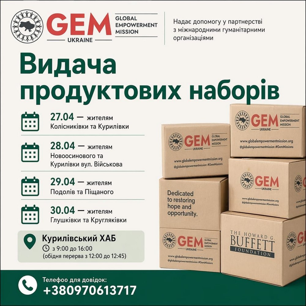 Гуманітарна допомога на Дніпропетровщині від GEM – видаватимуть продуктові набори