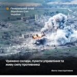 Офіційно! Сили оборони уразили склади,