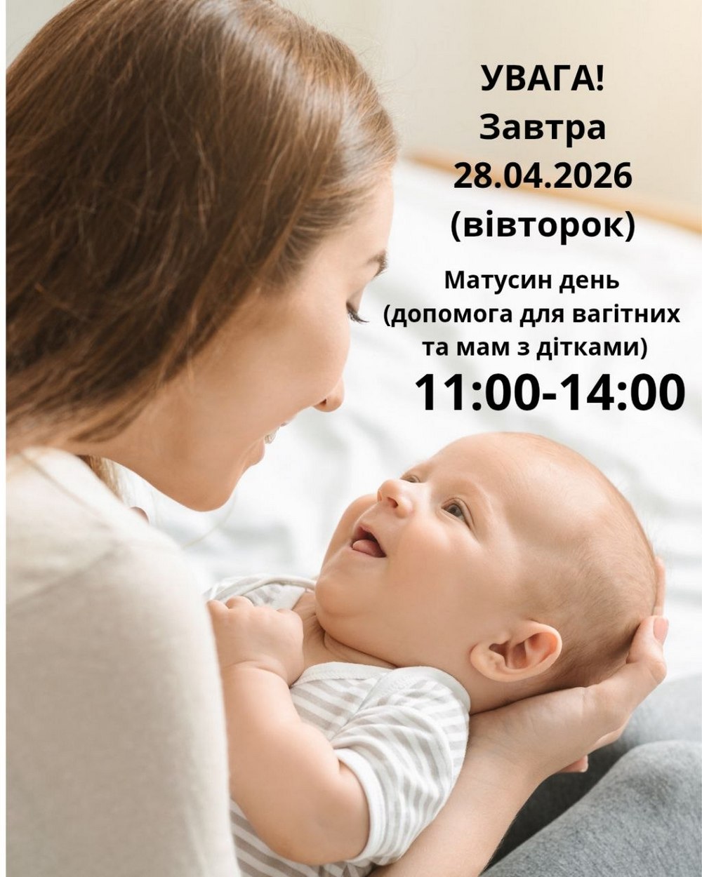 Гуманітарна допомога у Запоріжжі для деяких жінок – видача відбудеться завтра