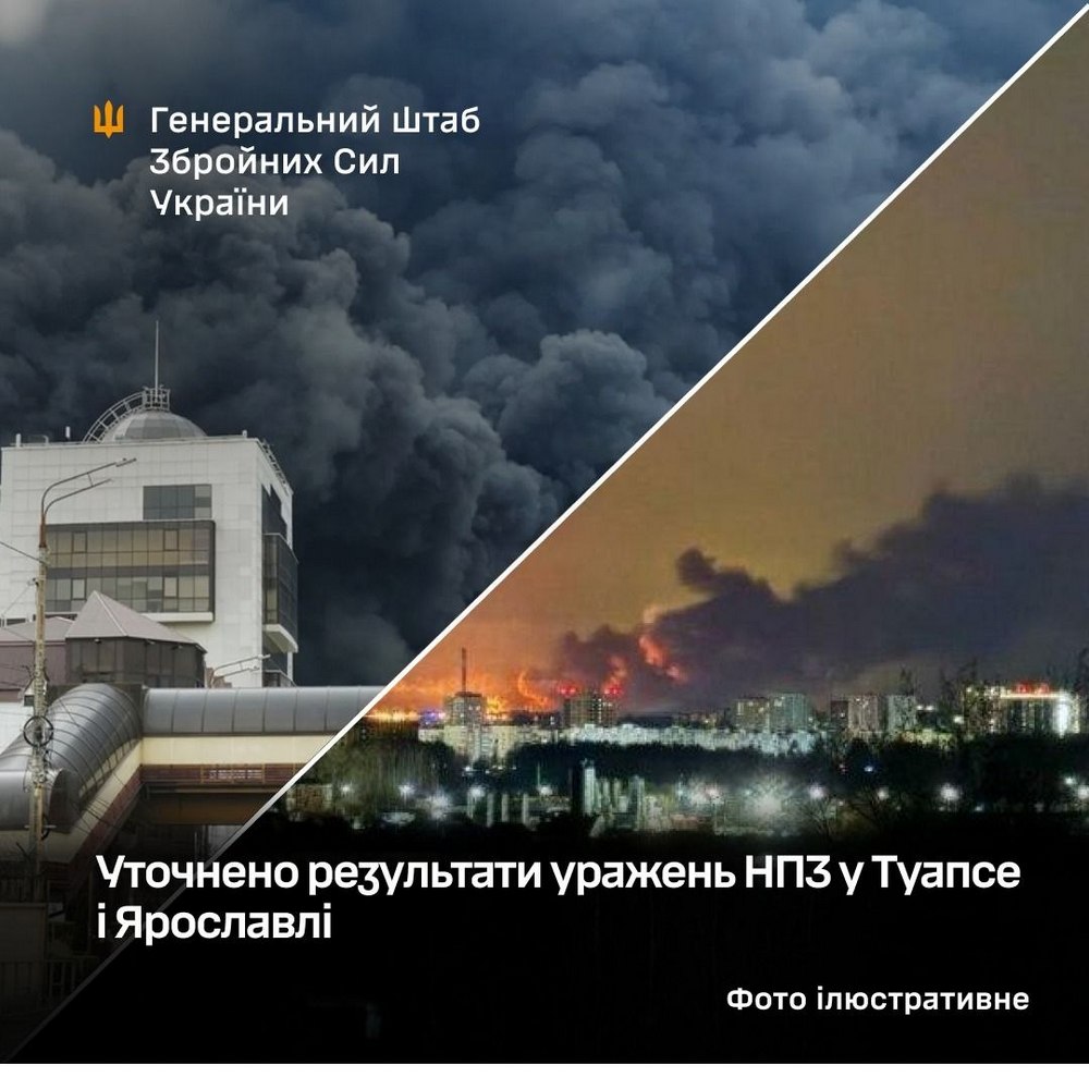 Уражено склад боєприпасів, РСЗВ "Торнадо-С", пункти управління та НПЗ ворога на ТОТ Запоріжжя, Донеччини і у РФ