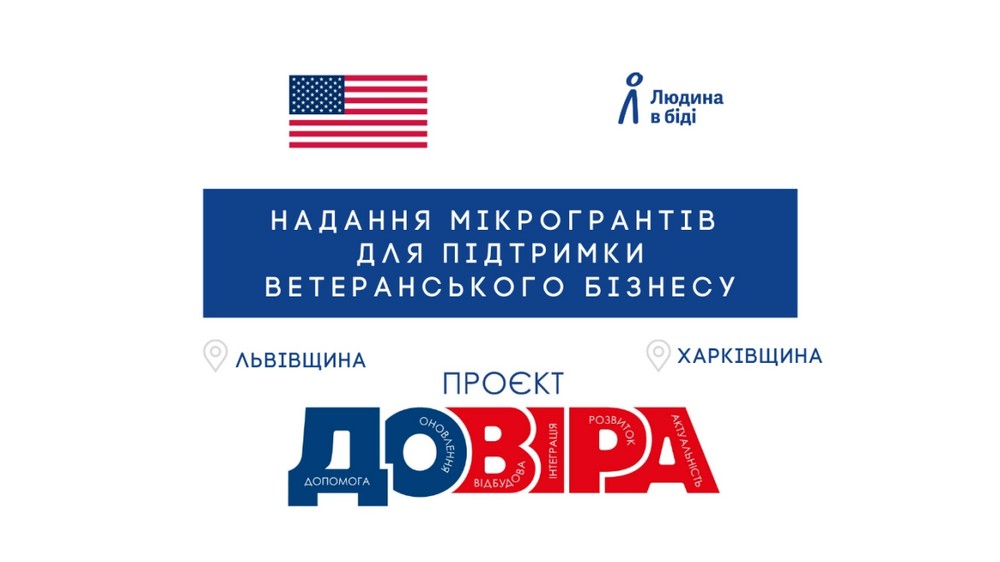 Грошова допомога для Захисників та членів їх родин у двох областях – хто і як може отримати до 216 000 грн