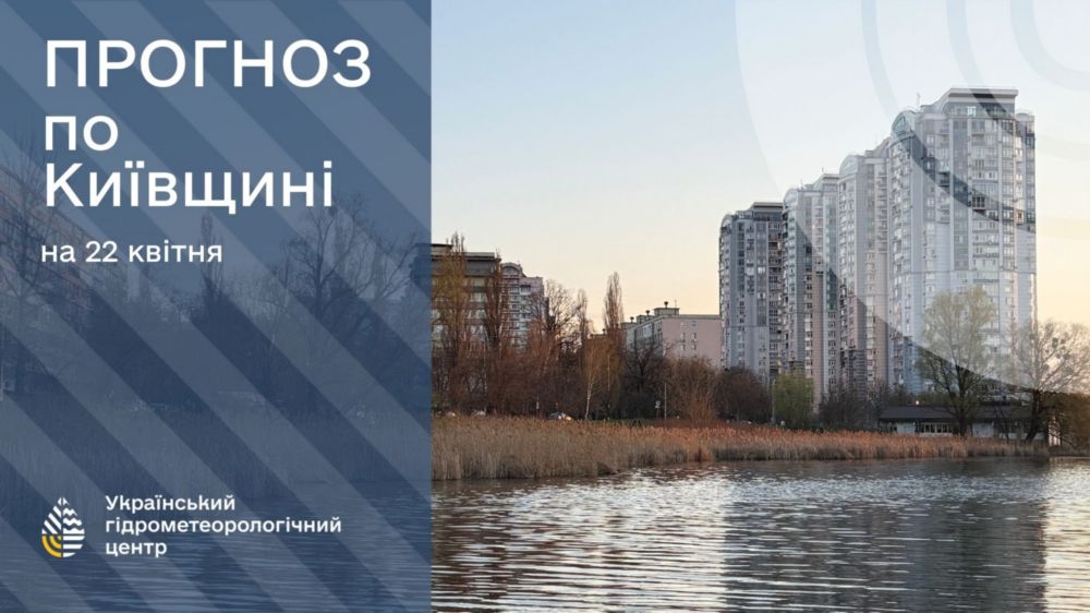 Погода в Україні 2