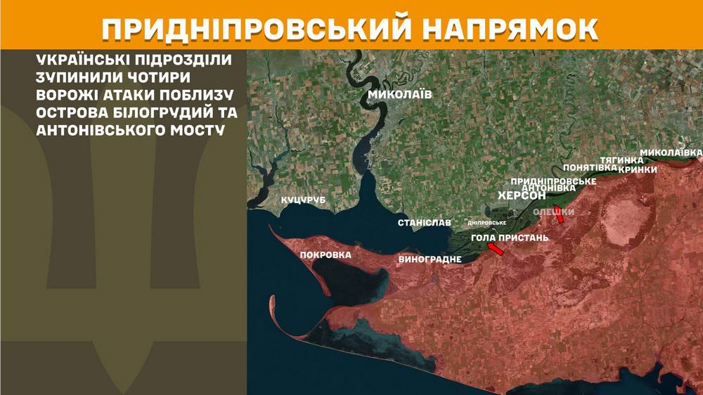 придніпровський n