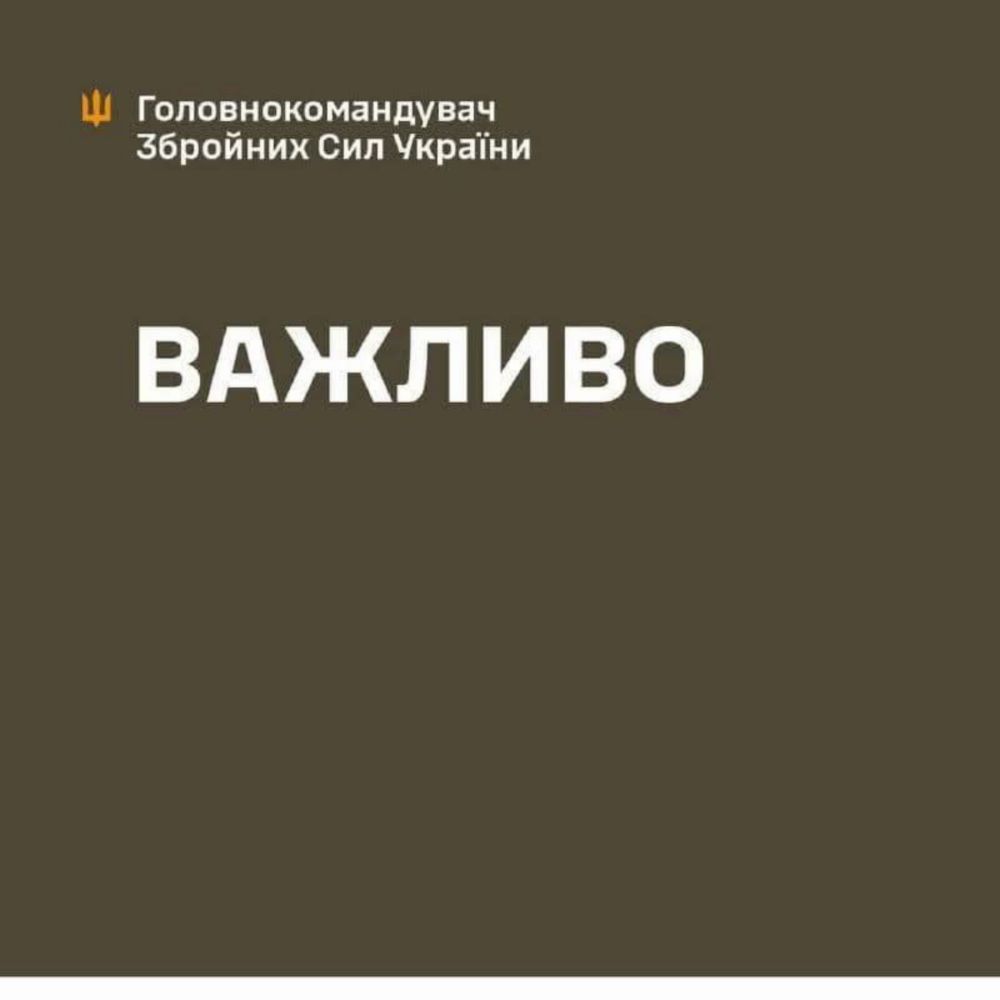 ротація військових на передовій Сирський підписав наказ