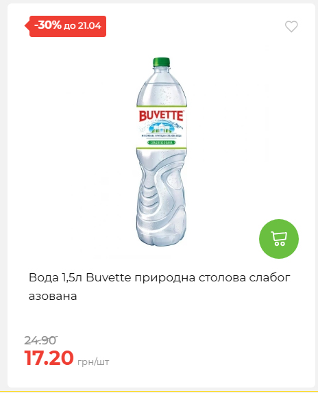 Щотижнева акція «Економія» у АТБ 202641591414 01