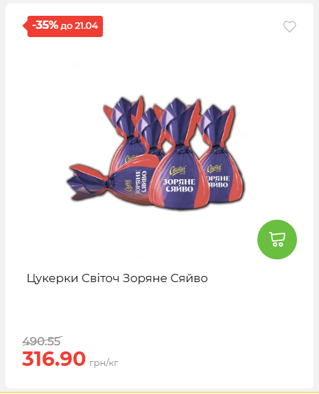 Щотижнева акція «Економія» у АТБ 202641591414 02