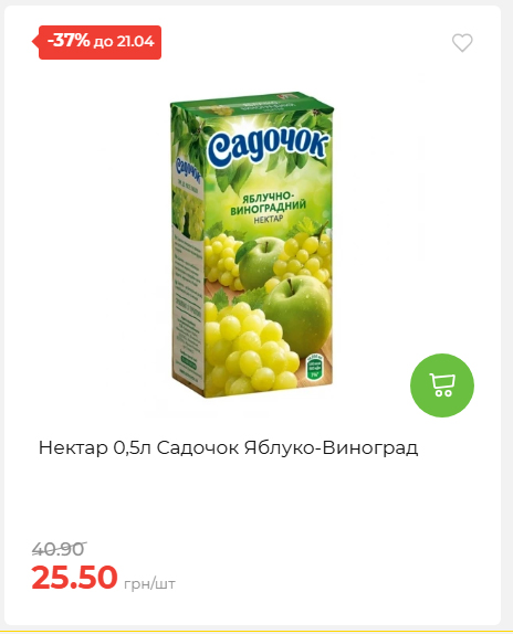 Щотижнева акція «Економія» у АТБ 202641591414 03
