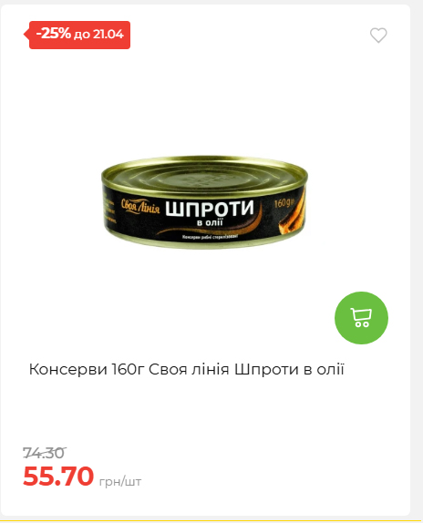 Щотижнева акція «Економія» у АТБ 202641591414 04