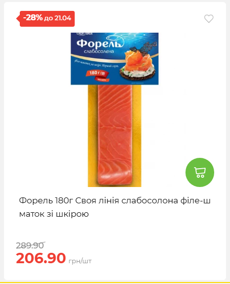 Щотижнева акція «Економія» у АТБ 202641591414 06