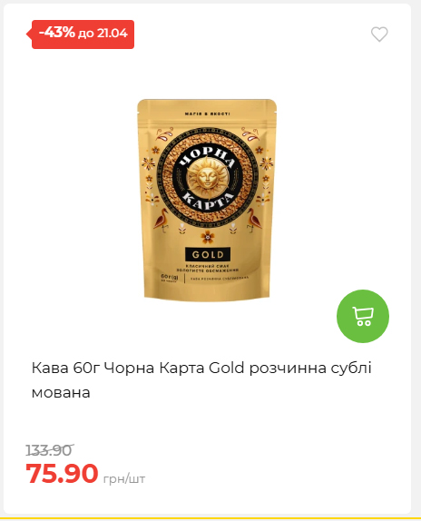 Щотижнева акція «Економія» у АТБ 202641591414 07