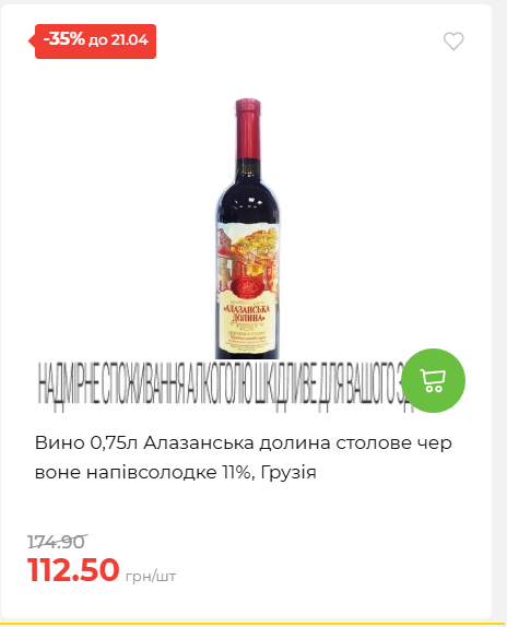 Щотижнева акція «Економія» у АТБ 202641591414 08