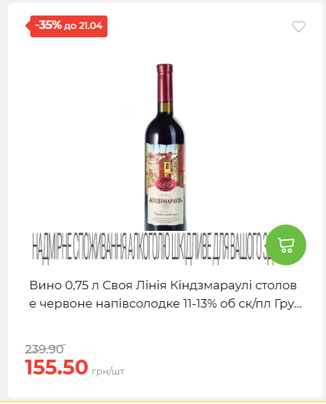 Щотижнева акція «Економія» у АТБ 202641591414 09