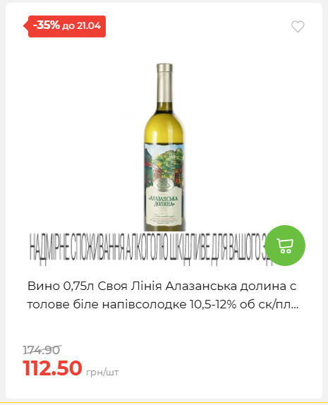 Щотижнева акція «Економія» у АТБ 202641591414 10