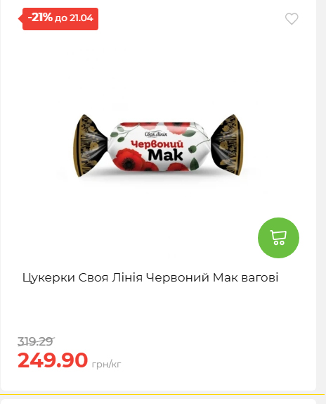 Щотижнева акція «Економія» у АТБ 202641591414 100
