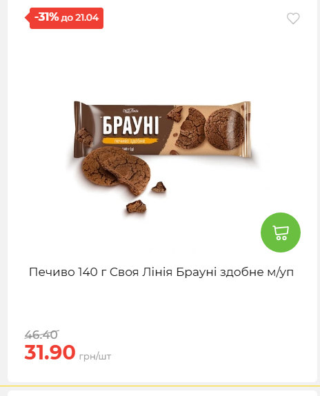 Щотижнева акція «Економія» у АТБ 202641591414 101