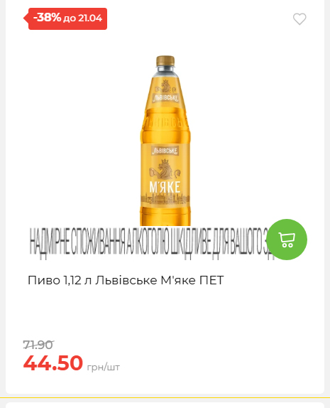 Щотижнева акція «Економія» у АТБ 202641591414 102