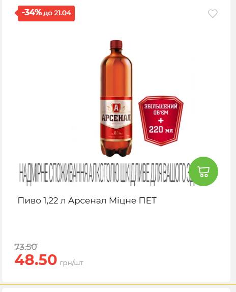 Щотижнева акція «Економія» у АТБ 202641591414 103